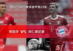 国际米兰稳守反击击败拜仁,欧冠再进一步的简单介绍 国际米兰稳守反击击败拜仁,欧冠再进一步的简单介绍